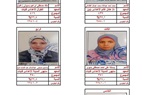 بالأسماء والصور.. أوائل الشهادتين الإبتدائية والإعدادية الأزهرية بكفر الشيخ 
