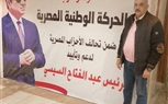 تحالف الأحزاب يعقد مؤتمر لدعم الرئيس السيسى بالعريش وبور سعيد