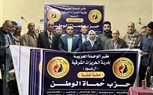 حزب حماة الوطن بسوهاج يفتتح 4 وحدات حزبية جديدة للتواصل المباشر مع المواطنين 