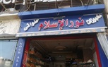 عمل حمله اشغالات بشارع الثلاثيني وتم إيداع المضبوطات بمخزن الحى