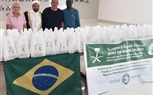 مركز الملك سلمان للإغاثة يوزع كراتين من التمر في  البرازيل