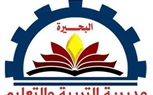 وكيل تعليم البحيرة يقرر إحالة طالب للتحقيق بأحد لجان الشهادة الإعدادية واستبعاد رئيس اللجنة والمراقب الأول