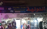  متابعه ترشيد استهلاك الكهرباء وخفض الاضاءه بيفط وواجهات اعلانات المحلات بنطاق حى العمرانيه  بتواجد الادارات المعنيه