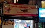 متابعة ترشيد استهلاك الكهرباء وخفض الاضاءة بيفط وواجهات اعلانات المحلات بحى العمرانية
