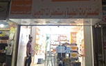 متابعة ترشيد استهلاك الكهرباء وخفض الإضاءة بيفط وواجهات إعلانات المحلات بشارع فيصل