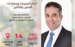 العميد محمد سمير يلقي محاضرة بعنوان 