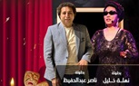 عصام  شعيب : بتوقيع المخرج ناصرعبدالحفيظ وبطولة نهلة خليل.. أم كلثوم تعود علي المسرح والجمهور يهتف عظمة علي عظمة ياست 