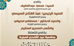 وزير التعليم يهنئ الرئيس السيسي ورئيس الوزراء بمناسبة عيد الأضحى المبارك