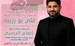 الدكتورة إنعام الدرسي تقود حدثًا عربيًا استثنائيًا: مؤتمر 
