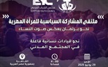 غدًا انطلاق مؤتمر 