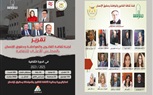 صدور تقرير لجنة القانون بالمجلس الأعلى للثقافة للدورة الثقافية 2023 - 2025 