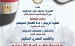 وزير التعليم يهنئ الرئيس السيسي ورئيس الوزراء بمناسبة ذكرى ثورة 30يونيو