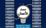 تعرف علي  المسارات والتخصصات في  البكالوريا.. والشعب في نظام الثانوية العامة القديم