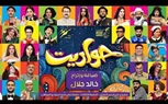 حواديت وإبداع بلا حدود