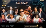 أحمد رحومة يقتحم الكوميديا لأول مرة في الجوازة باظت ويقود “الست” في نفس الليلة!