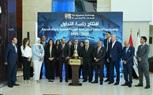 وزير الاستثمار يفتتح ﺟﻠﺴـﺔ التدﺍﻭﻝ ﺑﻤﻨﺎﺳـﺒﺔ ﺑﺪء ﺍﺟﺘﻤﺎﻋﺎﺕ ﻣﺠﻠﺲ ﺍﻟﺒﻮﺭﺻﺔ ﺍﻟﻤﺼﺮﻳﺔ ﻓﻲ ﺩﻭﺭﺗﻪ ﺍﻟﺠﺪﻳﺪﺓ