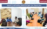نشاط  10 مديريات عمل بالمحافظات ..مديرية العمل بالغربية تستجيب لطلب أسرة طالبة وتوفّر فرصة عمل لشقيقها