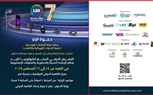 بتشريف سفراء تشاد و روندا .. افتتاح الدورة السابعة من معرض مصر الدولي لتكنولوجيا الإضاءة والليد (LED Expo)