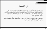 بعد عرضها الناجح للأزياء ببريطانيا.. القاهرة تستعد لاحتضان عرض الأزياء 