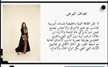 بعد عرضها الناجح للأزياء ببريطانيا.. القاهرة تستعد لاحتضان عرض الأزياء 
