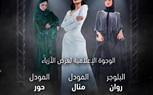 بعد عرضها الناجح للأزياء ببريطانيا.. القاهرة تستعد لاحتضان عرض الأزياء 