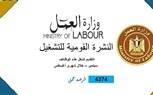 وزارة العمل تُصدر نشرة التوظيف نصف الشهرية.. بالتعاون مع القطاع الخاص