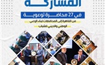 خلال عام.. دار الإفتاء تشهد أكثر من 100 مشاركة محلية ودولية بين المؤتمرات وورش العمل 