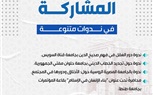 خلال عام.. دار الإفتاء تشهد أكثر من 100 مشاركة محلية ودولية بين المؤتمرات وورش العمل 