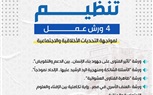 خلال عام.. دار الإفتاء تشهد أكثر من 100 مشاركة محلية ودولية بين المؤتمرات وورش العمل 
