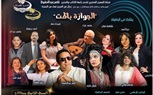 نجوم «بليغ والست» في ضيافة برنامج «نهارك سعيد» على التلفزيون المصري