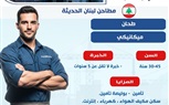 وزارة العمل: فرص عمل جديدة للشباب المصري في مطاحن لبنان الحديثة