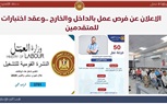 حصاد وزارة العمل خلال أسبوع  