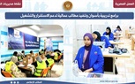 فرص عمل لذوي همم ..تنفيذ برامج تدريب مهني ..ندوات للتوعية بقانون العمل الجديد