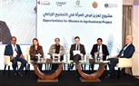 رئيسة المجلس القومي للمرأة تشهد فعاليات الحفل الختامي لمشروع تعزيز فرص المرأة في التصنيع الزراعي