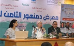 جامعة دمنهور تعزز  مشاركتها في معرض دمنهور الثامن للكتاب بندوة بعنوان