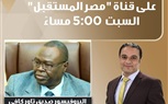 د. صديق تاور كافي عضو مجلس السيادة السوداني السابق ضيف برنامج 