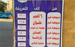 محافظ الجيزة: تعليق اللافتات والبنرات والملصقات بالتعريفة الجديدة بجميع المواقف