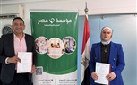 مؤسسة مصر للصحة والتنمية المستدامة وشركة سمارت كير توقعان بروتوكول تعاون لتبني برامج الكشف المبكر عن تسمم الحمل ومتلازمة داون
