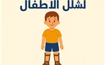 التضامن الاجتماعي تحيي اليوم العالمي لشلل الأطفال