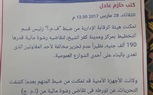 مقاول يبني على أحد الشوارع بكفر الشيخ!! مقاول يبني على أحد الشوارع بكفر الشيخ!!