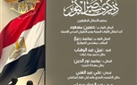 وزارة الثقافة تحتفل بيوم العزة والكرامة في ذكرى نصر أكتوبر المجيد بمركز الحرية للإبداع بالإسكندرية