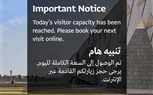 وقف تذاكر المتحف المصري الكبير اليوم بعد الوصول للسعة الكاملة فى 6 أيام من افتتاحه