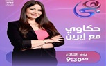 حكاوي ايرين برنامج جديد يبحث عن الحقيقة