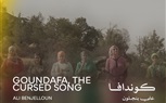 اليوم.. العرض العالمي الأول لفيلم 