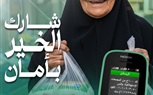 انطلاق المرحلة الأولى من مبادرة «المليون كرتونة إلكترونية» بجميع محافظات الجمهورية 