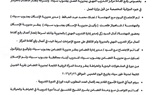جنوب سيناء تطلق خطة تطوير شاملة للتدريب المهني وتوقع بروتوكولات تعاون لتمكين الشباب
