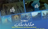 طلاب بكلية الإعلام جامعة الأزهر يدشنون حملة «حكاية مكان» لتعزيز وعي الجمهور بالتراث المصري ودعم السياحة المصرية