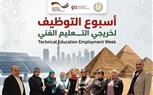 إشادة بجهود “الجيزة الثانوية الكهربية” خلال مشاركتها في أسبوع توظيف خريجي التعليم الفني