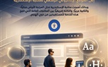 مكتبة الإسكندرية تضيف أداة الإتاحة 