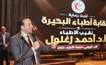 تكريمًا لجهوده.. وكيل صحة البحيرة يشهد احتفالية تخرج الأطباء الجدد ويؤكد: دعم كامل وتدريب مستمر لرفع كفاءة المنظومة الصحية